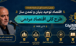 عبور از برزخ انتزاع؛ الزام گذار از «سهام‌داری» به «حق‌السهم»