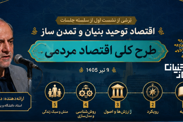 عبور از برزخ انتزاع؛ الزام گذار از «سهام‌داری» به «حق‌السهم»